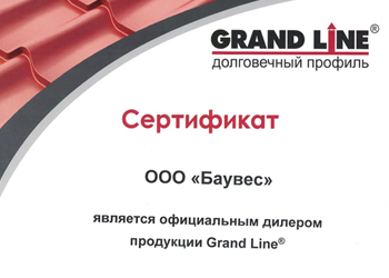 Партнер Grand Line